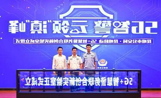 滁州市扬州市公安局5G警务分析系统项目招标